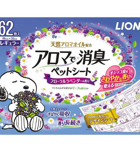 LION Lavender Aroma Deodorant Pet Sheet (pee pads)