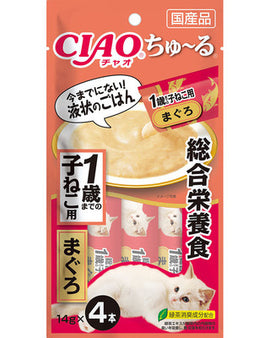 CIAO Churu Kitten Treat - Tuna (Nutritional Support)